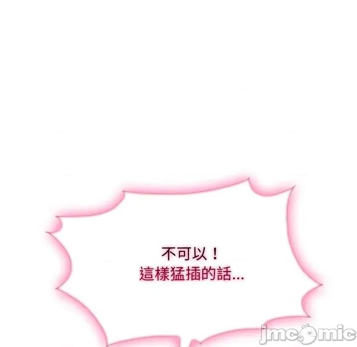 社区的陷阱 社区人妻的陷阱-第9话 第225页