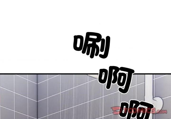 社区的陷阱 社区人妻的陷阱-第10话 第4页
