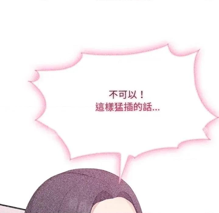 社区的陷阱 社区人妻的陷阱-第10话 第12页