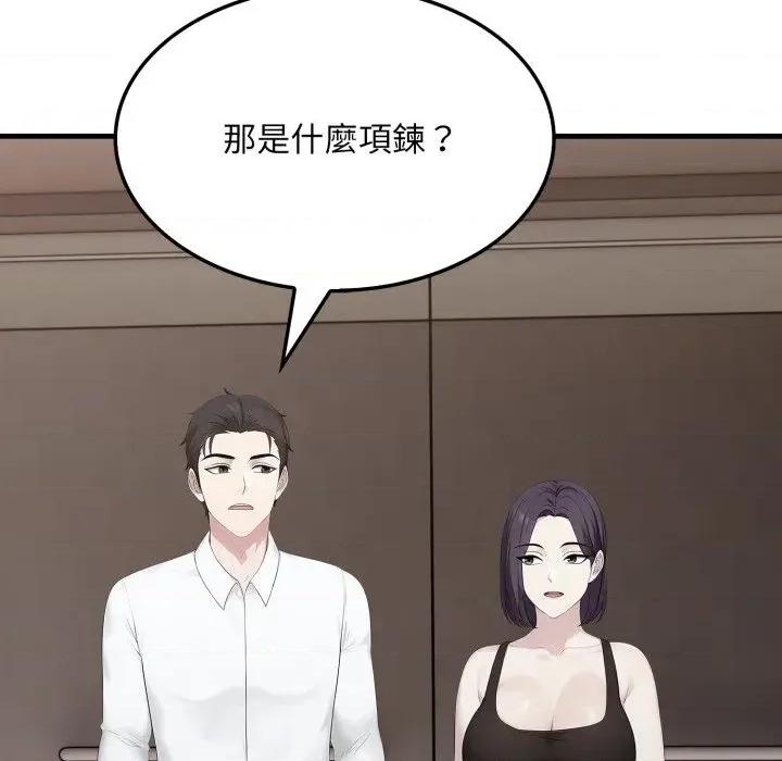社区的陷阱 社区人妻的陷阱-第10话 第36页