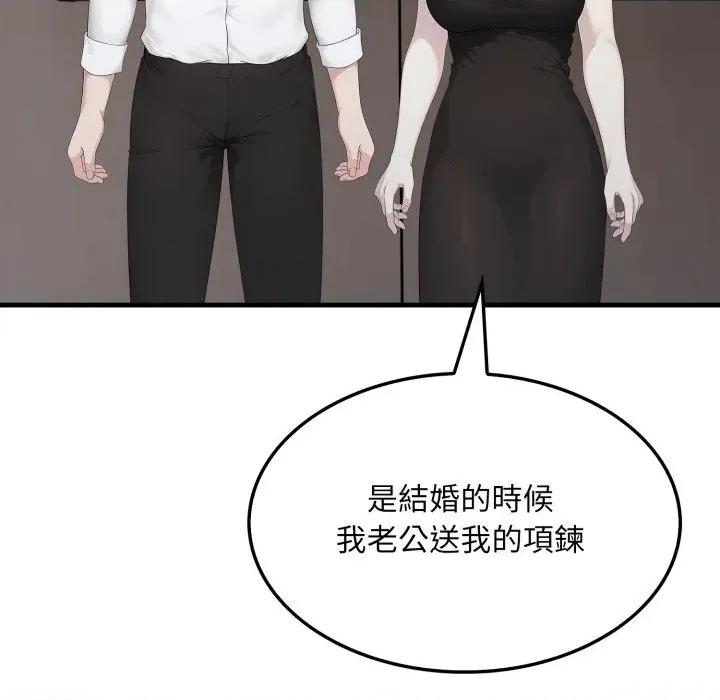 社区的陷阱 社区人妻的陷阱-第10话 第37页
