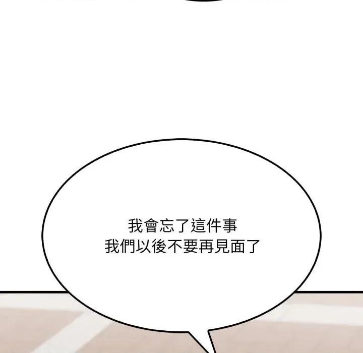 社区的陷阱 社区人妻的陷阱-第10话 第39页