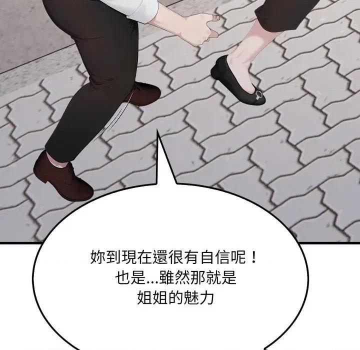 社区的陷阱 社区人妻的陷阱-第10话 第41页