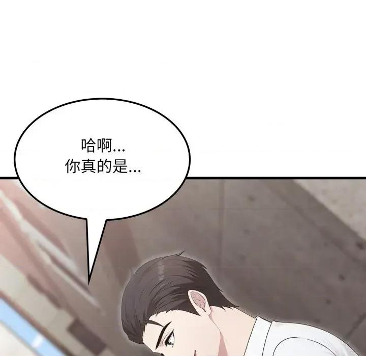 社区的陷阱 社区人妻的陷阱-第10话 第43页