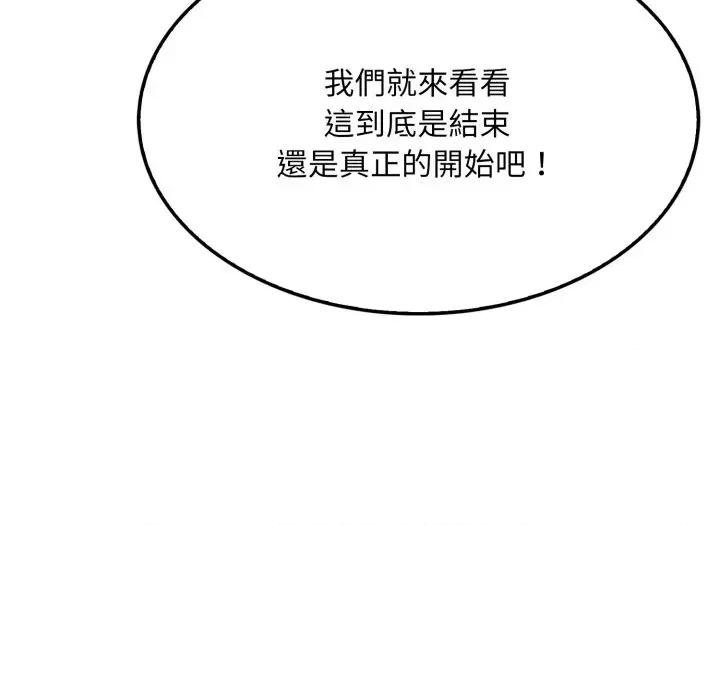 社区的陷阱 社区人妻的陷阱-第10话 第46页
