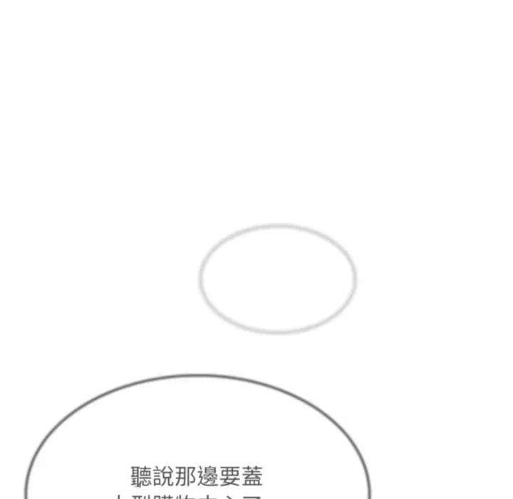 社区的陷阱 社区人妻的陷阱-第10话 第47页