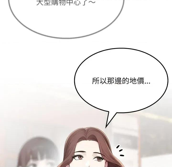 社区的陷阱 社区人妻的陷阱-第10话 第48页