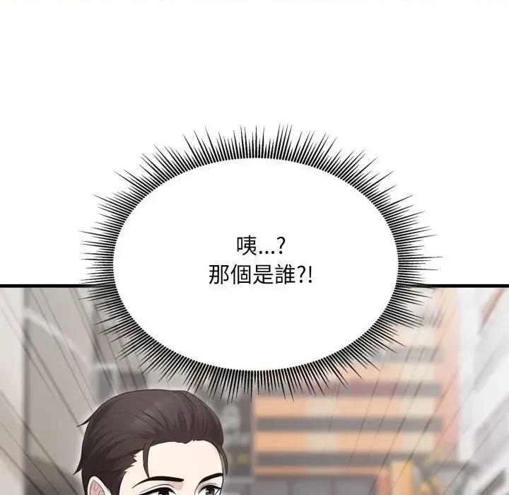 社区的陷阱 社区人妻的陷阱-第10话 第51页