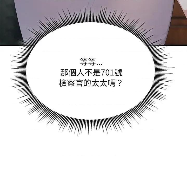 社区的陷阱 社区人妻的陷阱-第10话 第57页