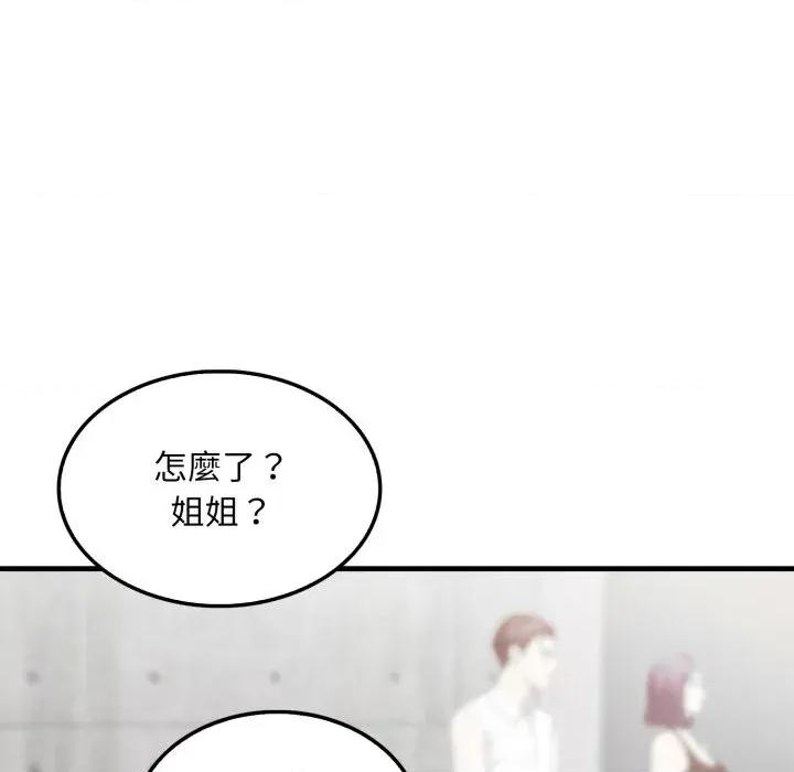 社区的陷阱 社区人妻的陷阱-第10话 第58页