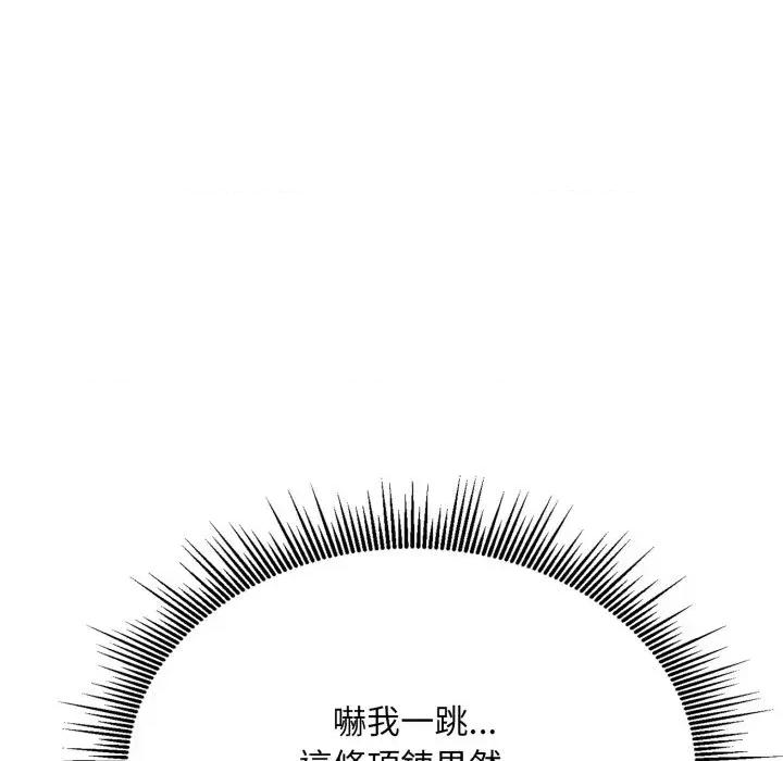 社区的陷阱 社区人妻的陷阱-第10话 第71页