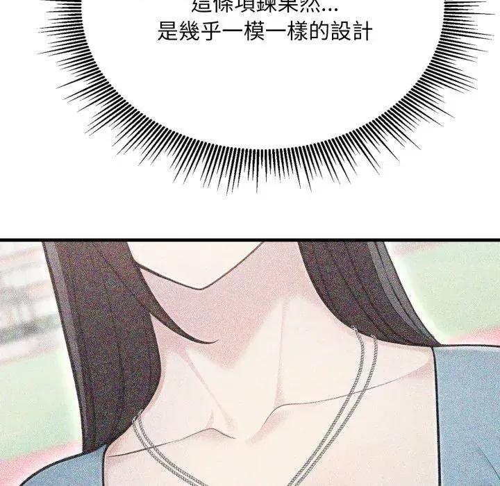 社区的陷阱 社区人妻的陷阱-第10话 第72页