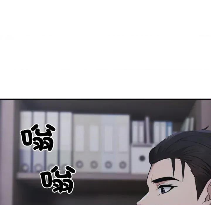 社区的陷阱 社区人妻的陷阱-第10话 第79页