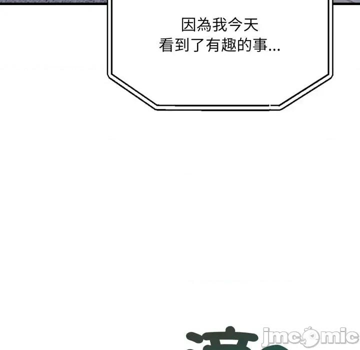 社区的陷阱 社区人妻的陷阱-第10话 第85页