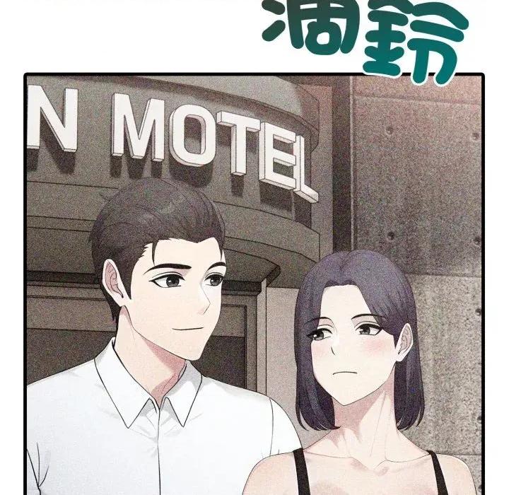 社区的陷阱 社区人妻的陷阱-第10话 第86页