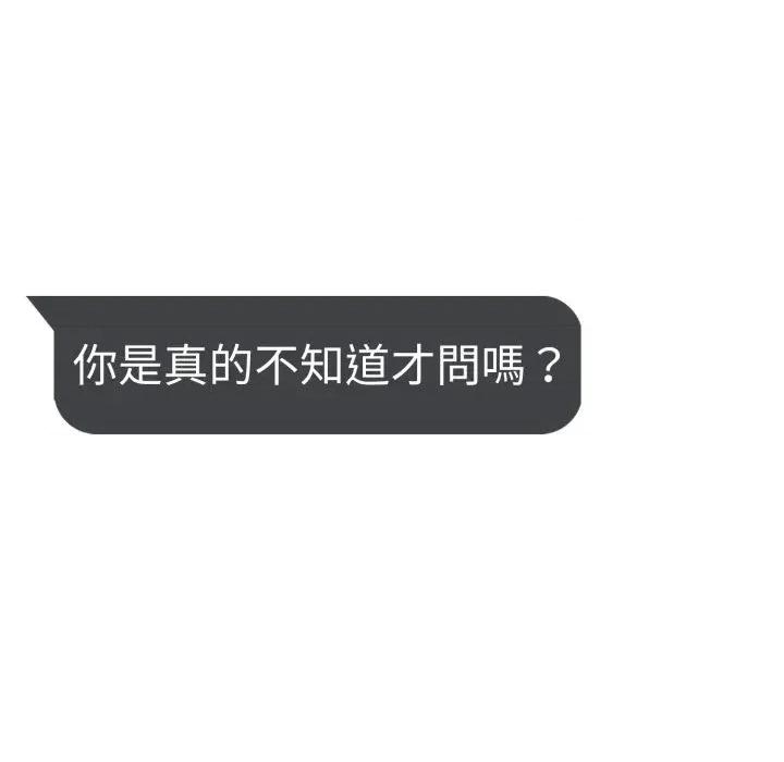 社区的陷阱 社区人妻的陷阱-第10话 第93页