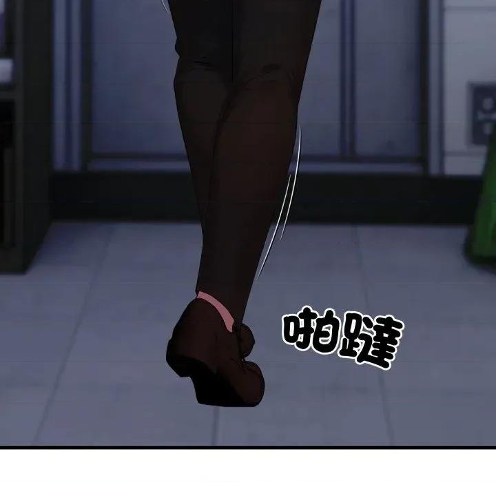 社区的陷阱 社区人妻的陷阱-第10话 第97页