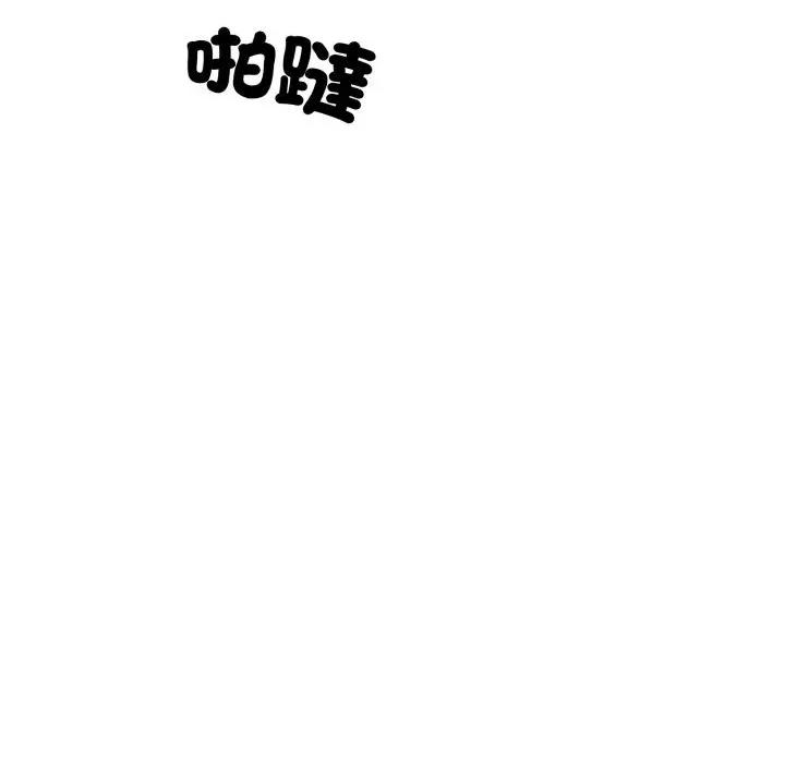 社区的陷阱 社区人妻的陷阱-第10话 第98页