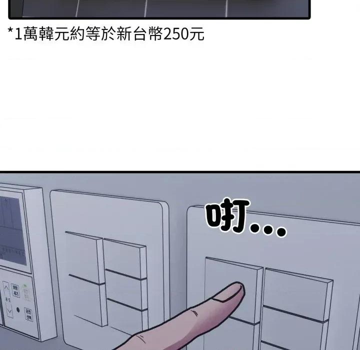 社区的陷阱 社区人妻的陷阱-第10话 第101页