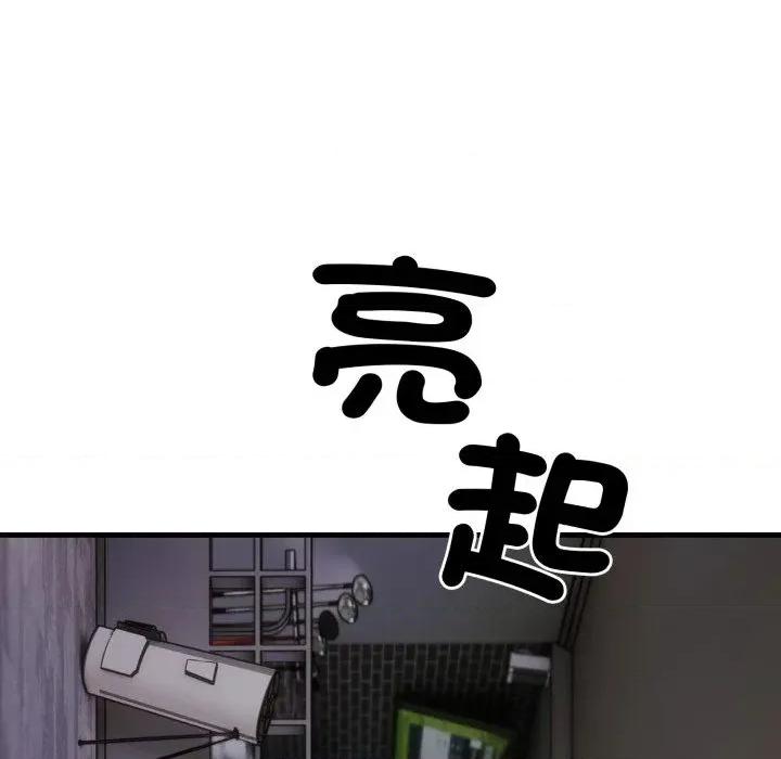 社区的陷阱 社区人妻的陷阱-第10话 第103页
