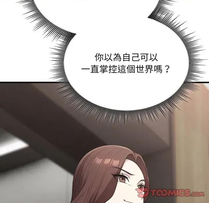 社区的陷阱 社区人妻的陷阱-第10话 第112页