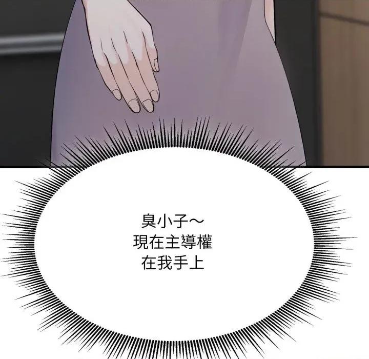 社区的陷阱 社区人妻的陷阱-第10话 第114页