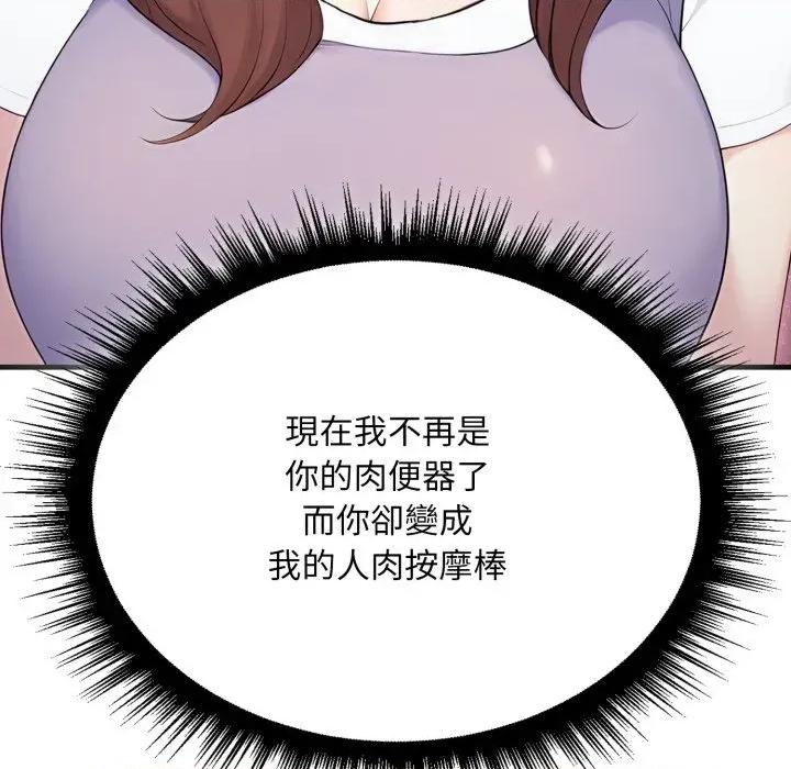 社区的陷阱 社区人妻的陷阱-第10话 第117页
