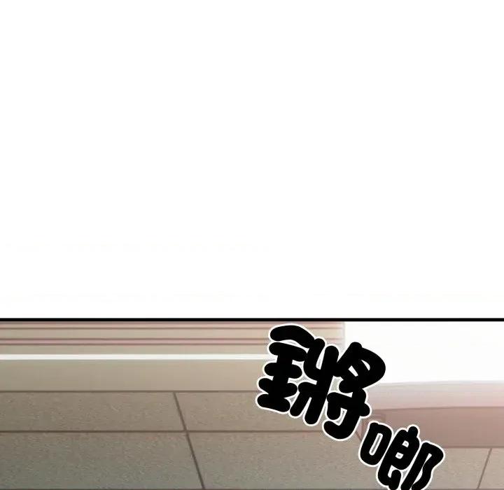 社区的陷阱 社区人妻的陷阱-第10话 第124页