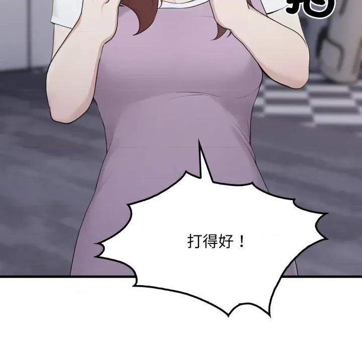 社区的陷阱 社区人妻的陷阱-第10话 第131页