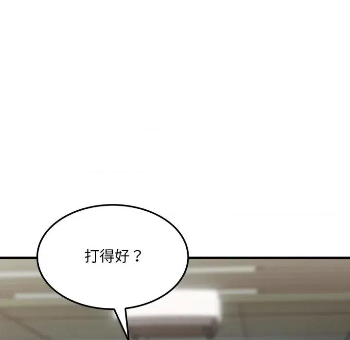 社区的陷阱 社区人妻的陷阱-第10话 第132页