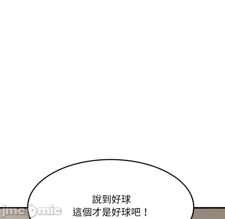 社区的陷阱 社区人妻的陷阱-第10话 第135页