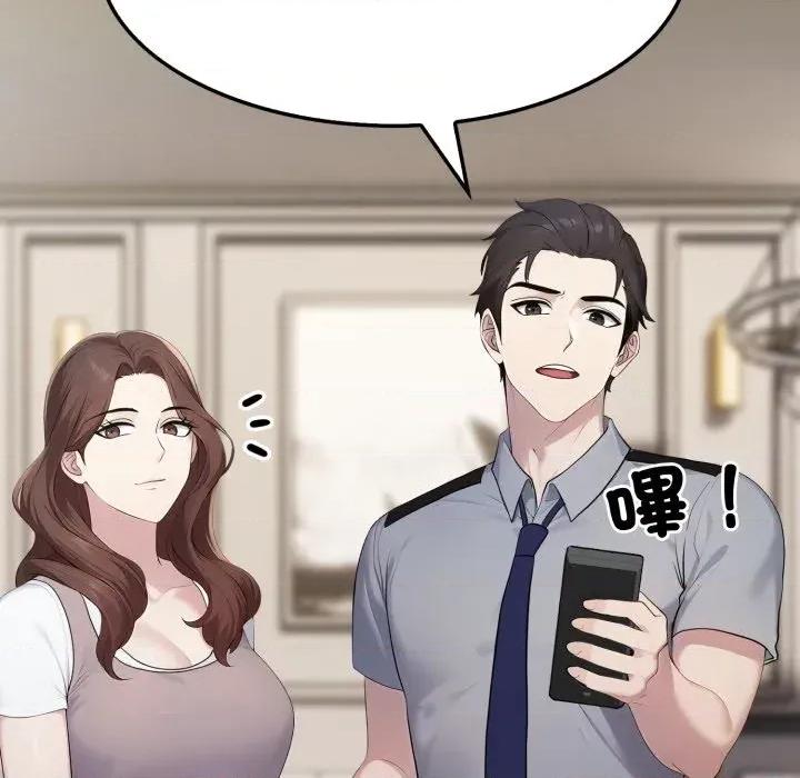 社区的陷阱 社区人妻的陷阱-第10话 第136页