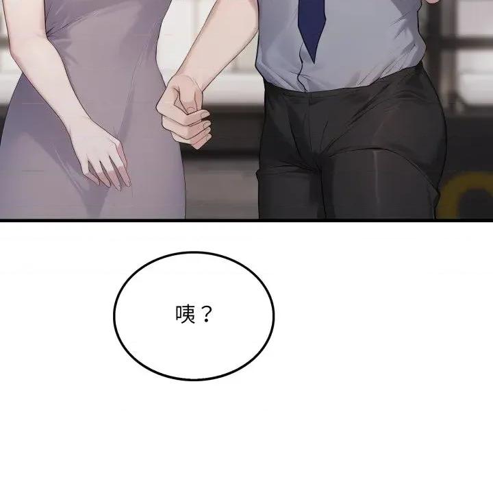社区的陷阱 社区人妻的陷阱-第10话 第137页