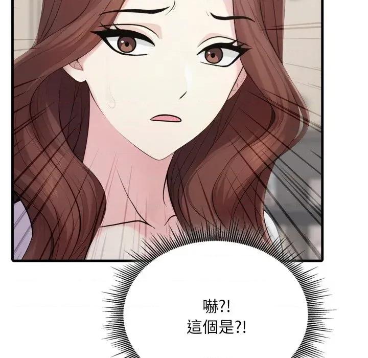社区的陷阱 社区人妻的陷阱-第10话 第139页