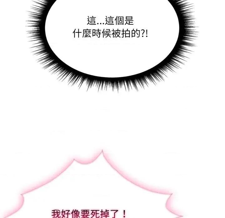 社区的陷阱 社区人妻的陷阱-第10话 第147页