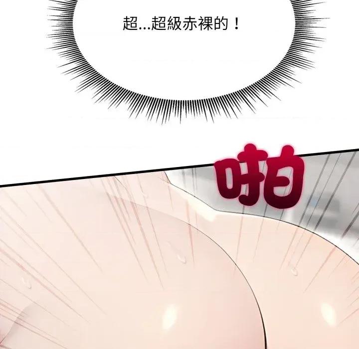 社区的陷阱 社区人妻的陷阱-第10话 第151页