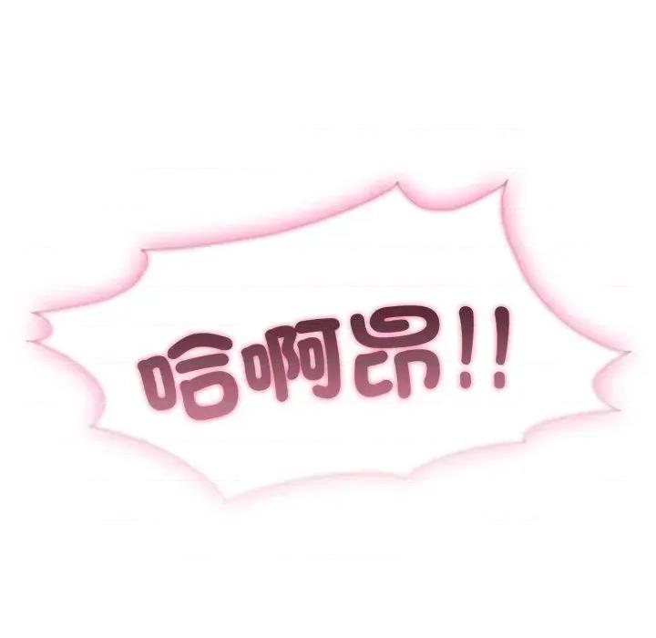 社区的陷阱 社区人妻的陷阱-第10话 第153页