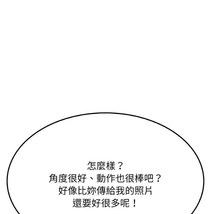社区的陷阱 社区人妻的陷阱-第10话 第154页