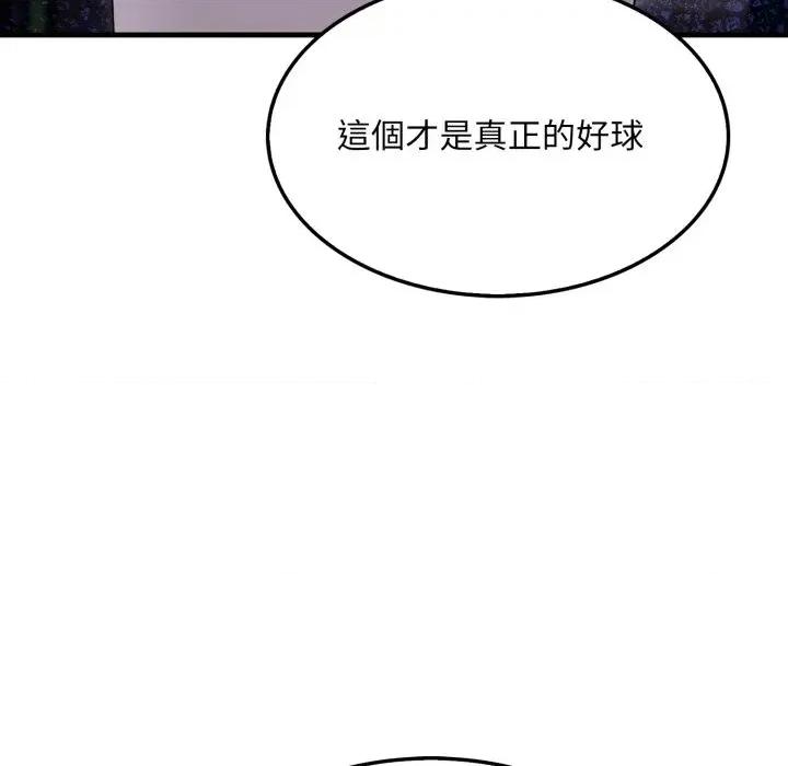 社区的陷阱 社区人妻的陷阱-第10话 第157页