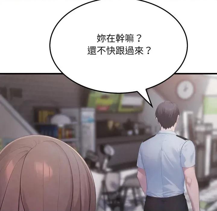 社区的陷阱 社区人妻的陷阱-第10话 第158页