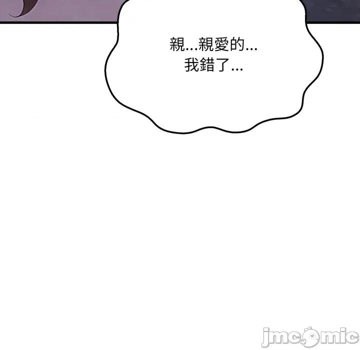 社区的陷阱 社区人妻的陷阱-第10话 第160页