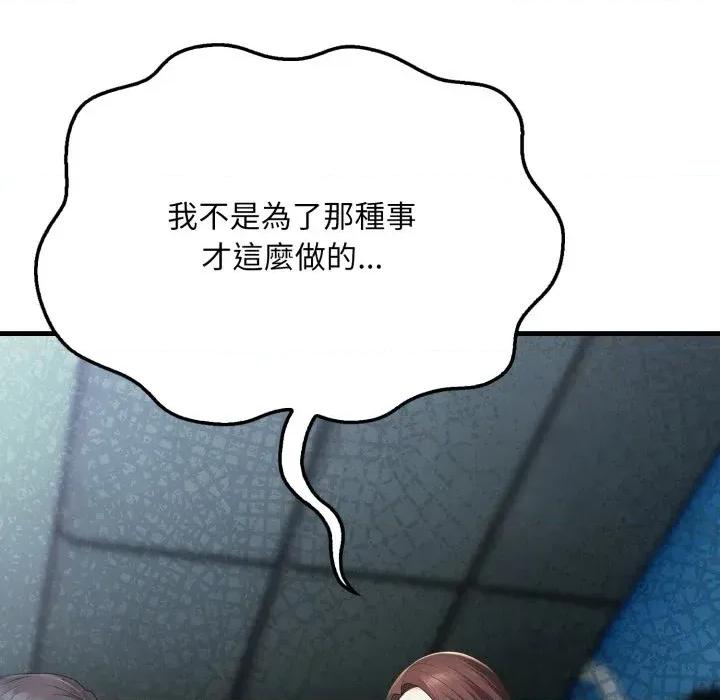 社区的陷阱 社区人妻的陷阱-第10话 第161页