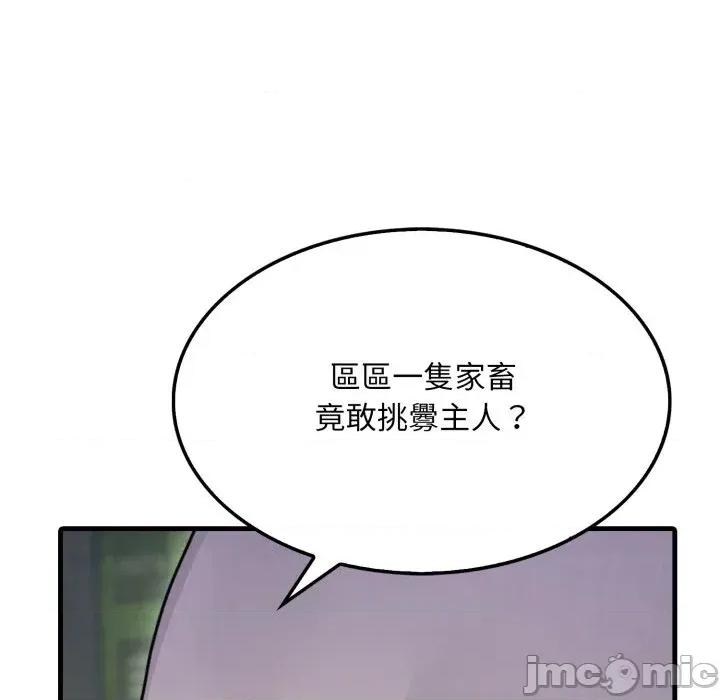社区的陷阱 社区人妻的陷阱-第10话 第165页