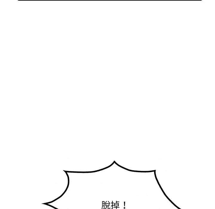 社区的陷阱 社区人妻的陷阱-第10话 第167页