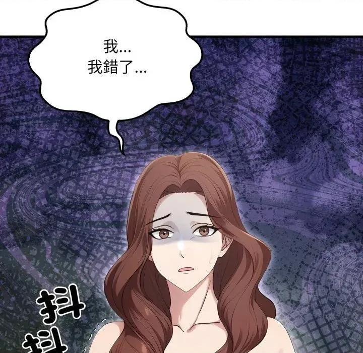 社区的陷阱 社区人妻的陷阱-第10话 第174页