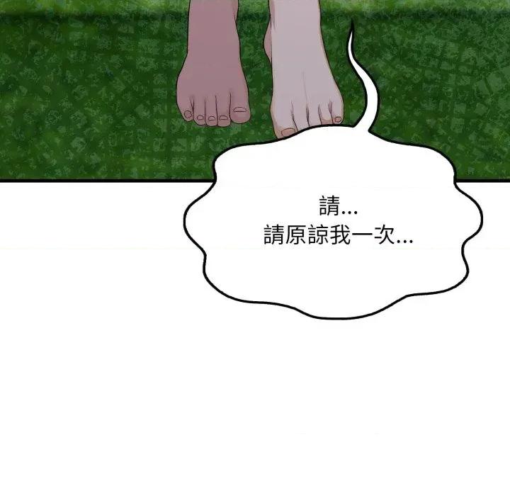社区的陷阱 社区人妻的陷阱-第10话 第177页