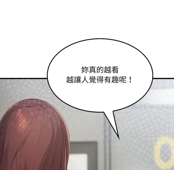 社区的陷阱 社区人妻的陷阱-第10话 第178页