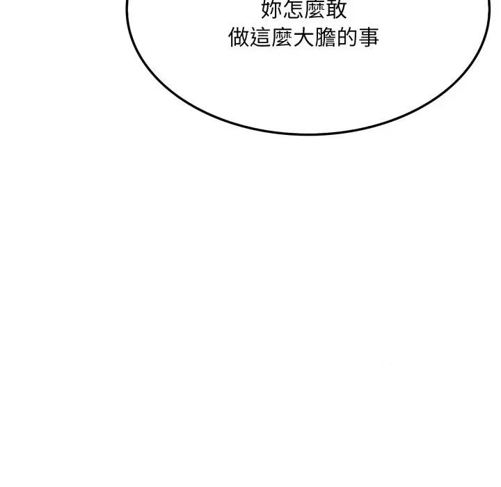社区的陷阱 社区人妻的陷阱-第10话 第181页