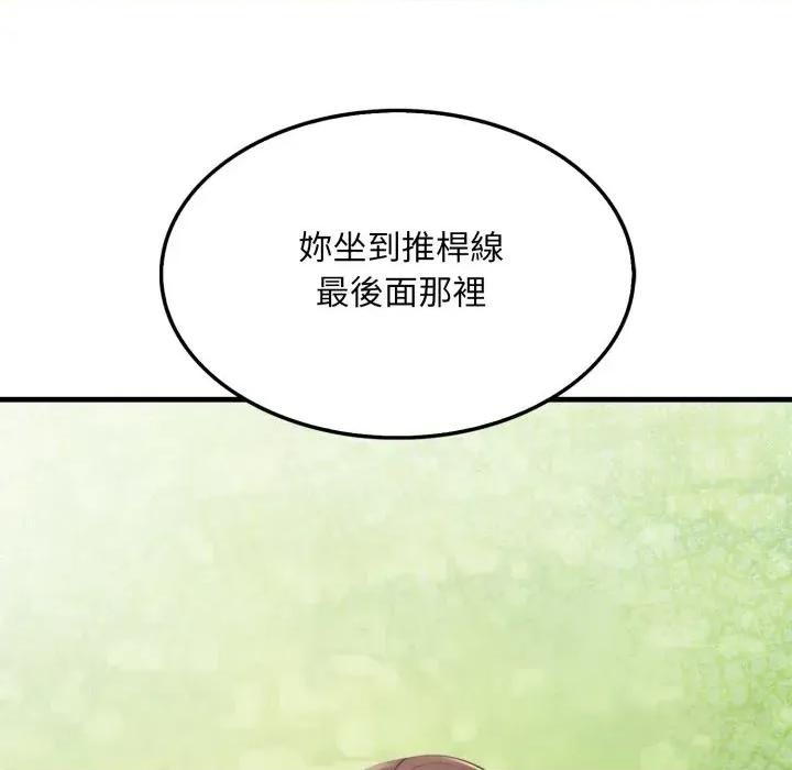 社区的陷阱 社区人妻的陷阱-第10话 第182页