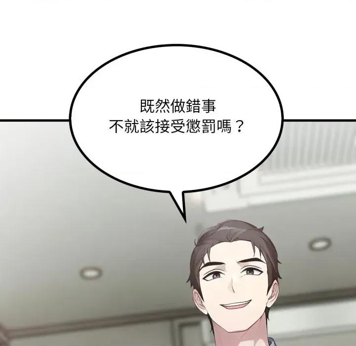 社区的陷阱 社区人妻的陷阱-第10话 第192页